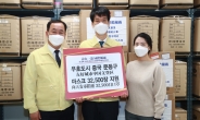 韓中, 19일 코로나19 방역협력 관련 화상회의
