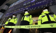 신천지 법인 취소 청문 절차 불참…서울시 이달안에 결정