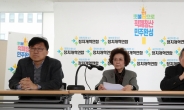 민주·진보진영 비례연합정당 '정치개혁연합' 15일 창당