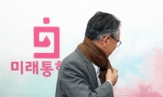 김형오 사퇴에 미통당發 '공천 뒤집기' 기대감