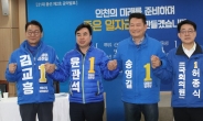 [4·15 인천 총선]더불어민주당 인천시당, 2호 공약 발표