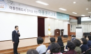 종로구, 12월까지 ‘찾아가는 아동권리 교육’ 운영