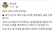 이재명 “언론을 빙자한 정치..책임 물을 길이 없다”