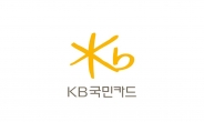 KB국민카드 대전지점 28일까지 폐쇄