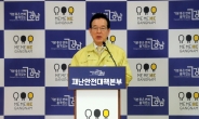 강남구, “미국 유학생 확진자 7명으로 늘어”