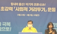 “울산에도 코로나19 첫 재발 ”…20대 여성 퇴원했다 재입원