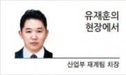 [유재훈의 현장에서] 기업을 흔드는 손