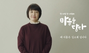 “제 이름은 OOO입니다”  KT ‘마음을 담다’ 캠페인