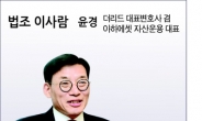 ‘부동산+금융+법률’ 융합 민사집행법 분야 전문가 “법조계 블루오션 노려라”