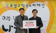 한국연구재단, 코로나19 피해극복 1100만원 기탁