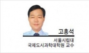 [헤럴드광장] 국회의원 후보 선택