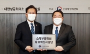 ‘脫일본’ 소재·부품·장비 선도 '융합혁신지원단' 공식 출범