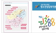 성남청소년재단, ‘N번방’ 디지털 성범죄 예방책 가동