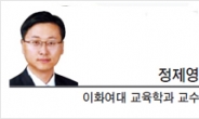 [헤럴드포럼] 온라인 개학을 교육혁신의 기회로