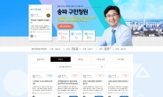 송파 구민청원 1주년…총 231건 접수