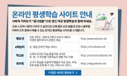성북구 ‘코로나 블루’ 차단 위한 온라인 방역