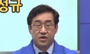 [4·15 인천 총선]인천시선관위, 선거공보에 근무경력 허위 게재한 맹성규 후보 고발