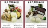 “송파안동꾸러미 사세요”…송파구 농가돕기 프로젝트