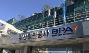 BPA, ‘온실가스 감축 및 에너지이용 합리화’ 전사적 추진