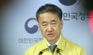 정부 '사회적 거리두기' 5월 5일까지 연장…강도는 완화