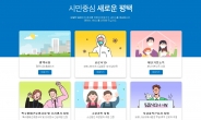 평택시, 재난기본소득 신청 ‘초간단비법’ 공개