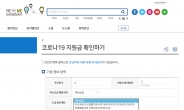 강남구, 전국 최초 재난지원금 간편조회 서비스