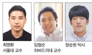 최명환 교수·임형순 교수·정승원 박사 ‘HFSP’상 수상