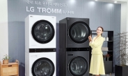 LG 혁신가전…일체형 세탁·건조기 출시
