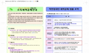 은평구, 착한임대인 소득세액 공제 안내문 발송