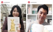 신영숙·양준모, 동화책 읽기 캠페인 ‘세이브 위드 스토리’ 참여
