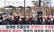 S. Korean lawmakers push for law to aid USFK workers