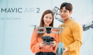 초경량·초고화질…DJI, 최초 4800만화소 ‘매빅 에어2’ 공개