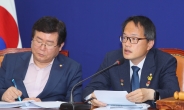 박주민 “20대 국회 중대재해기업 처벌법 논의 시작해야”