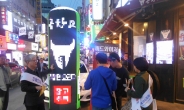 “불법광고물 OUT”…송파구, 야간 특별단속·캠페인