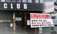 이태원 클럽 관련 서울 확진자 3명 늘어…총 93명
