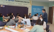 경기꿈의학교 학습공동체 권역별 워크숍 개최