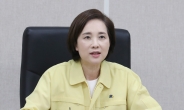 유은혜 부총리, 청주 오송고 등교수업 점검한다