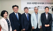 ‘한글 세계 확산’ 2020 세계한국어대회 10월 개최