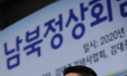 박지원 “北 군사도발 예상돼”
