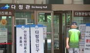서울 지역 확진자 18명 늘어…서초 미키어학원·중앙대학교병원 일부시설 등 폐쇄