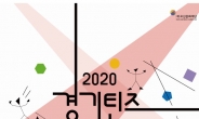 오산문화재단 ‘경기틴즈뮤지컬 오산’ 참여해볼까