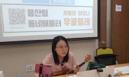 용산구, 동네배움터 온라인 강좌 수강생 130명 모집