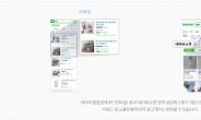 “최대12개 광고가 상중하단에?” 네이버 쇼핑검색광고 대폭 늘어난다