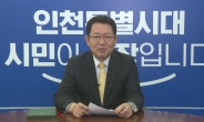 박남춘 인천시장, “소래IC 설치, 영동고속도로 확장사업과 연계 추진 검토”