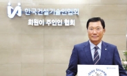 김연태 건설기술인협회장 ‘스테이 스트롱 캠페인’ 동참