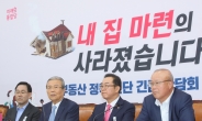 김희국, 공동주택 2년마다 라돈조사 의무 법안 발의