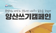 성남시 ‘양산쓰기 캠페인’ 전개