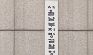 '라임 수사·윤 총장 동기' 송삼현 서울남부지검장 사의