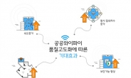 노후 공공와이파이 1만8000개 연말까지 교체