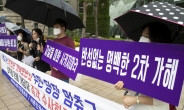 시민단체들 “박원순 아카이브, ‘2차 가해’…즉시 철회해야”